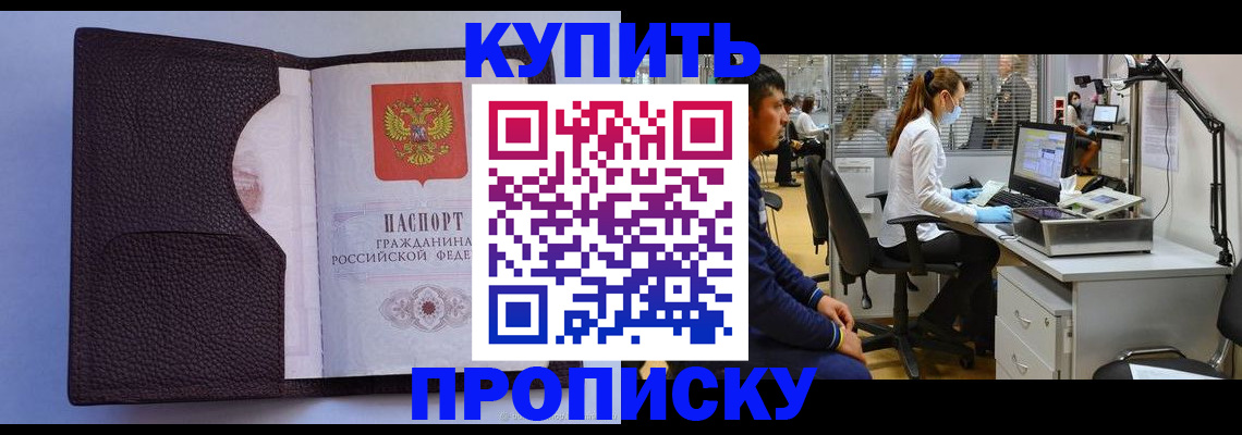 временная регистрация в квартире в Новокубанске