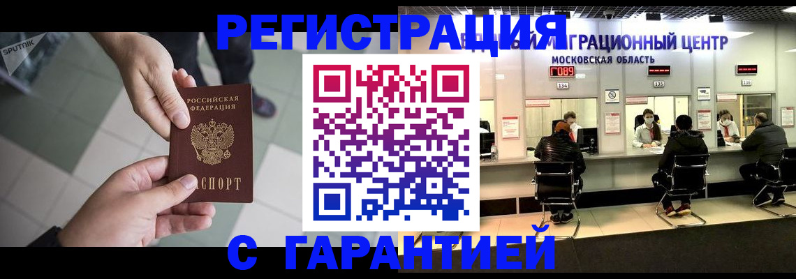 временная регистрация госуслуги в Новокубанске