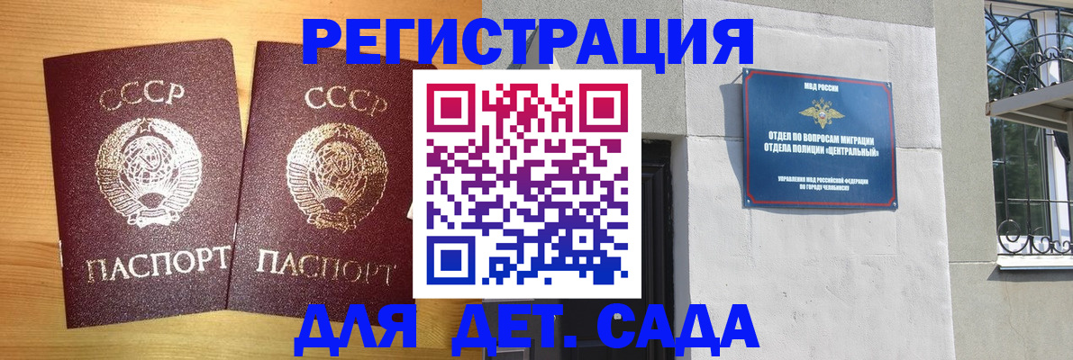 регистрация для школы в Новокубанске