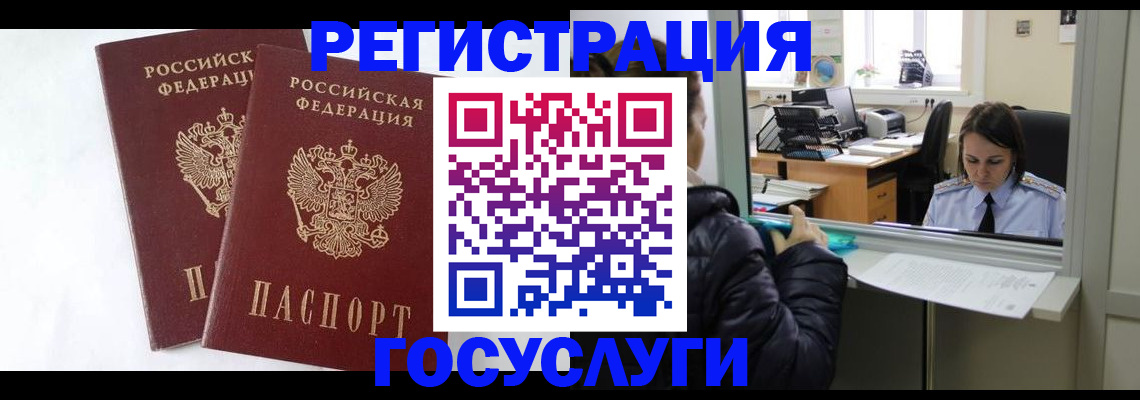 прописка иностранных граждан в Новокубанске