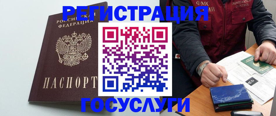временная регистрация в квартире в Новокубанске