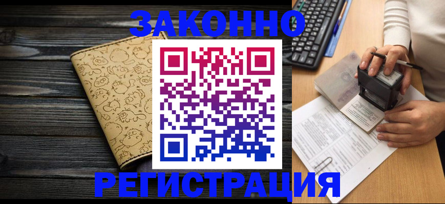 где прописаться в Новокубанске