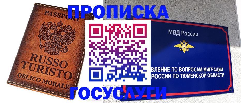 временная прописка в Новокубанске