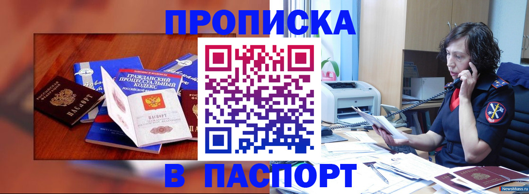 временная регистрация гарантия в Новокубанске